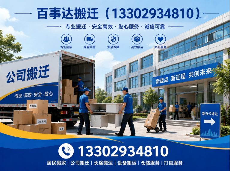 福田区厂房搬迁展示图